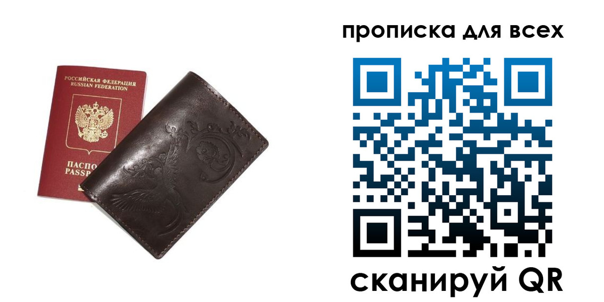 временная регистрация для школы в Брянске