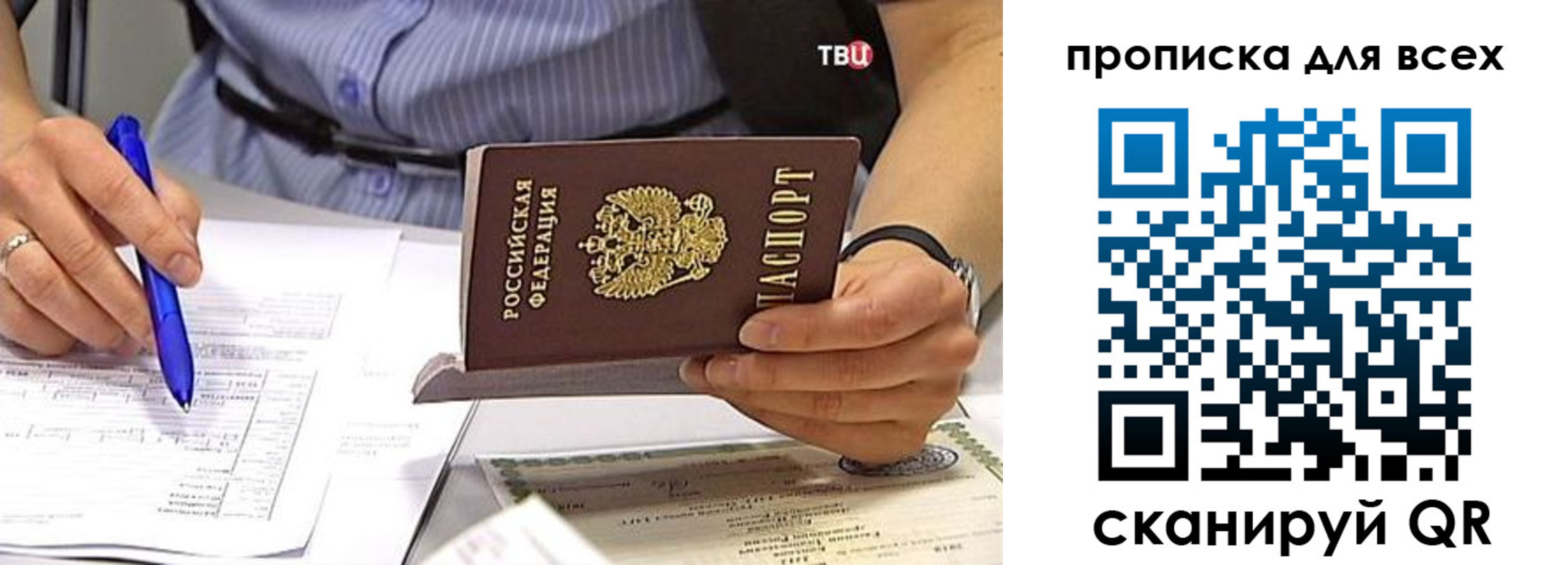 временная регистрация для всех в Брянске