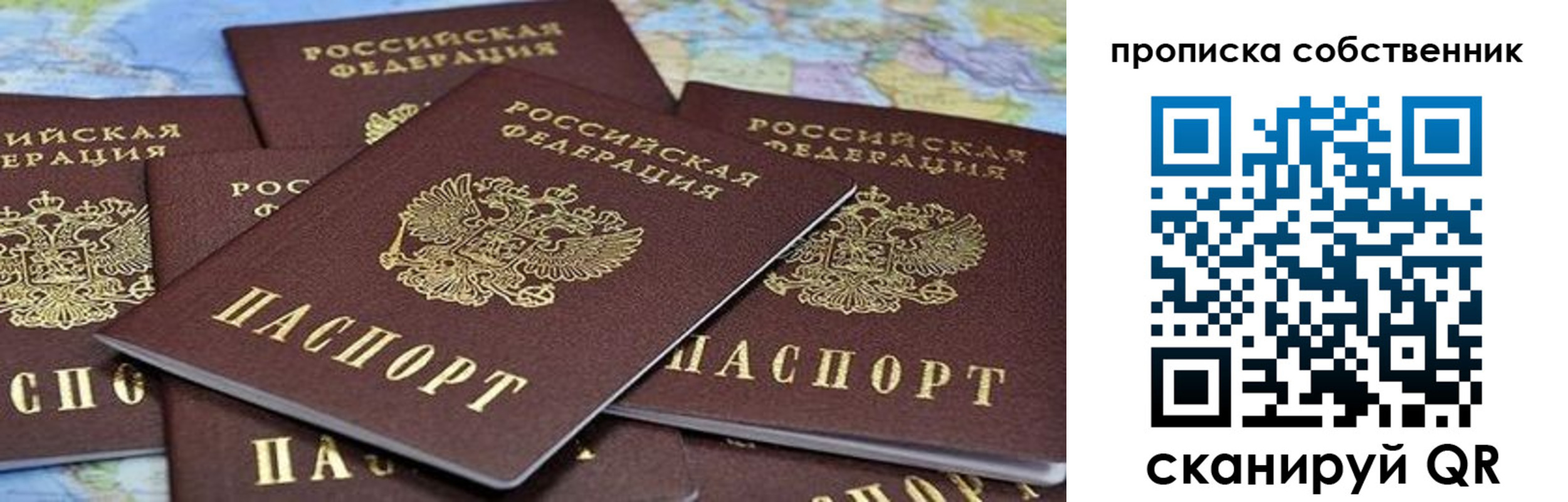 прописка для военкомата в Брянске